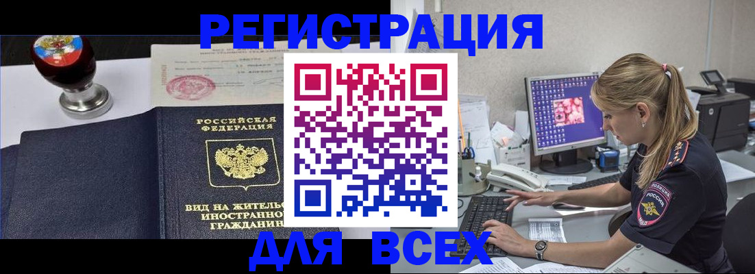 временная регистрация гарантия в Гуково