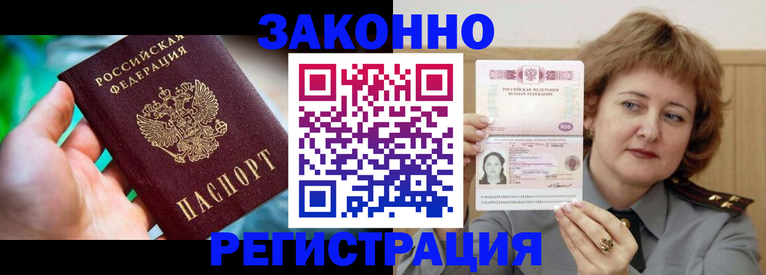 временная регистрация госуслуги в Гуково